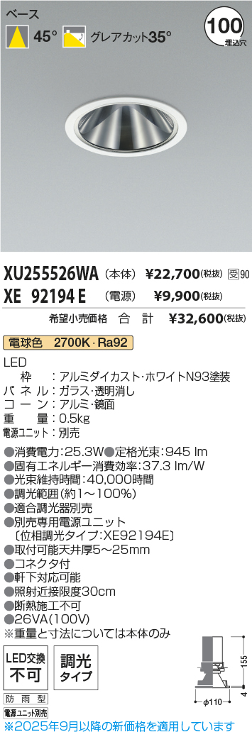 XU255526WA-XE92194E