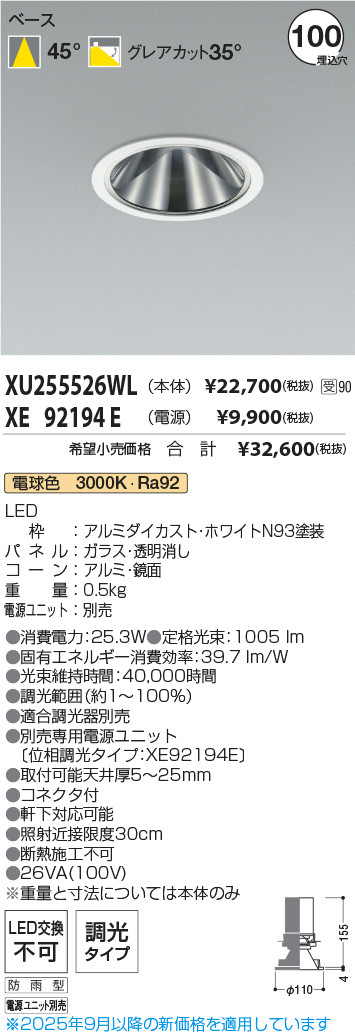XU255526WL-XE92194E