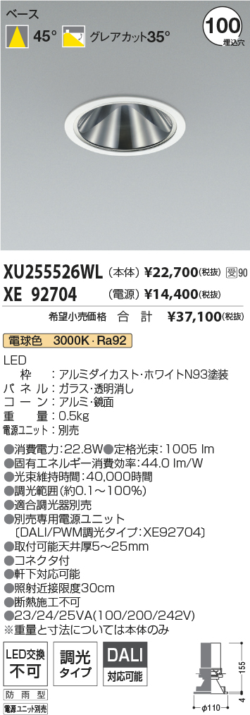 XU255526WL-XE92704