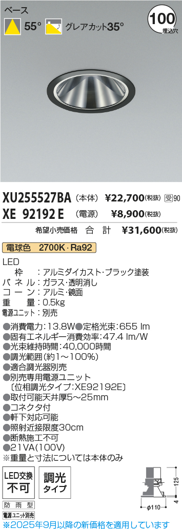 XU255527BA-XE92192E