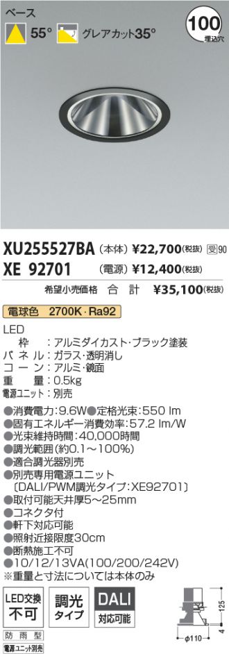 XU255527BA-XE92701