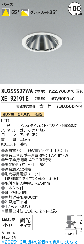 XU255527WA-XE92191E