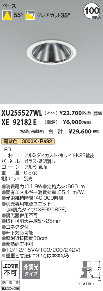 XU255527WL-XE92182E