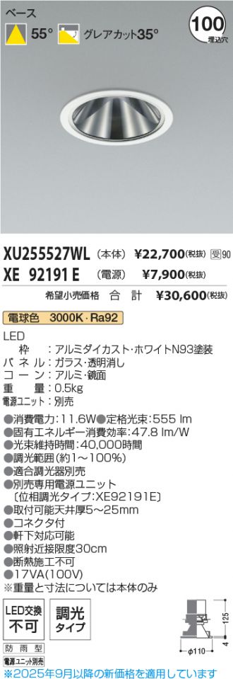 XU255527WL-XE92191E