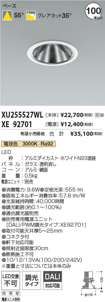 XU255527WL-XE92701