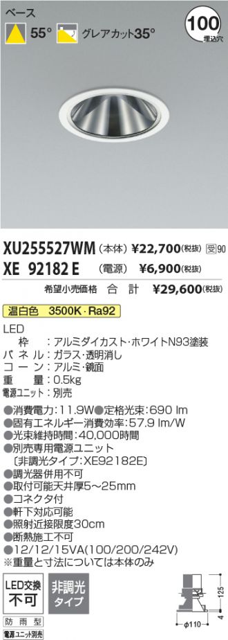 XU255527WM-XE92182E