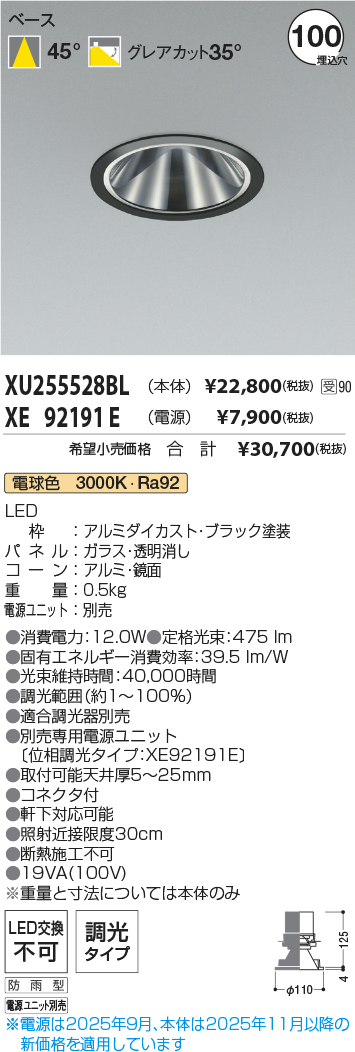 XU255528BL-XE92191E