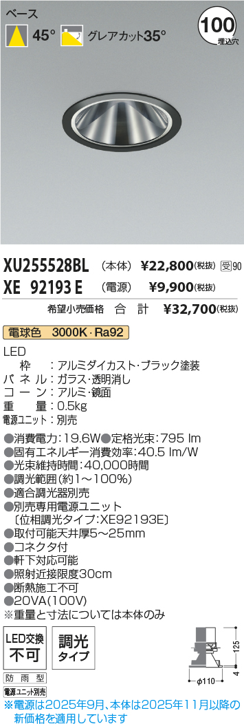 XU255528BL-XE92193E