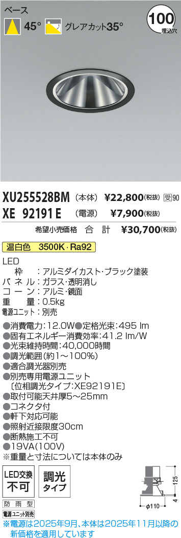XU255528BM-XE92191E
