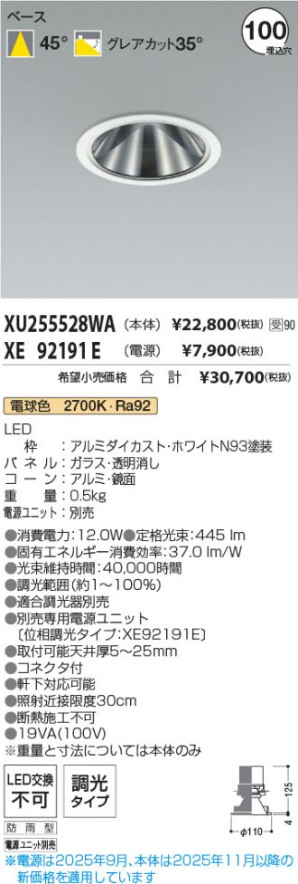 XU255528WA-XE92191E