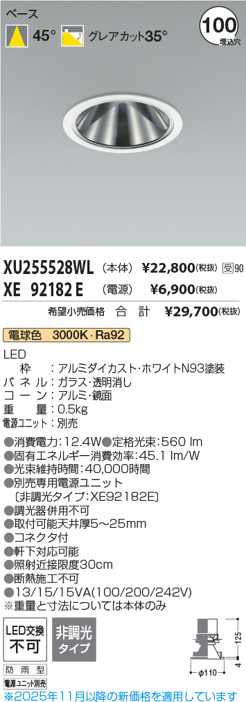 XU255528WL-XE92182E