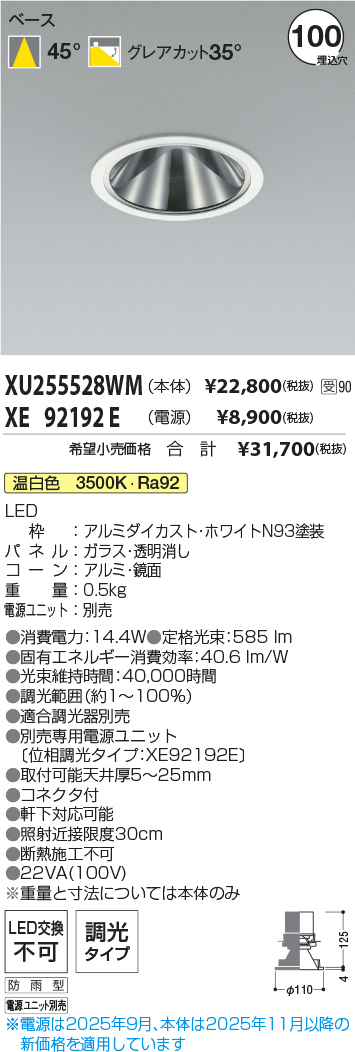 XU255528WM-XE92192E