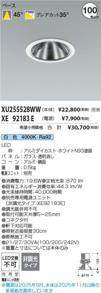 XU255528WW-XE92183E