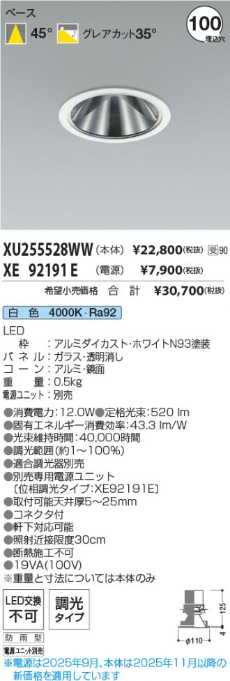 XU255528WW-XE92191E