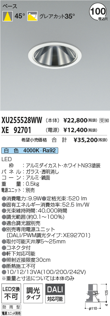 XU255528WW-XE92701