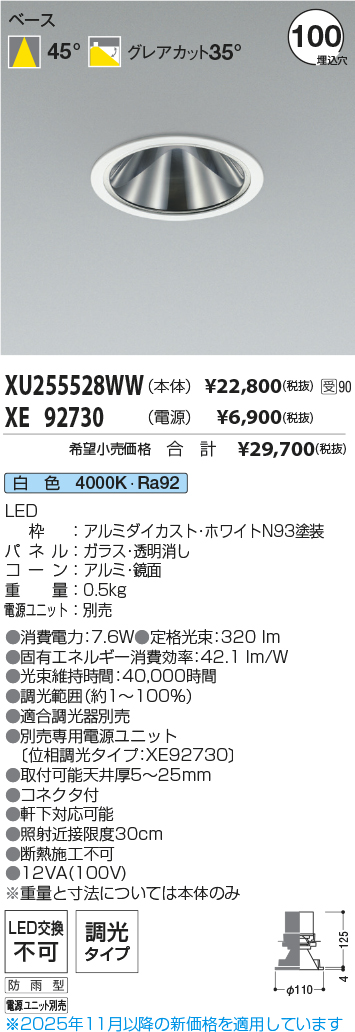 XU255528WW-XE92730