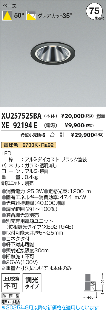 XU257525B...