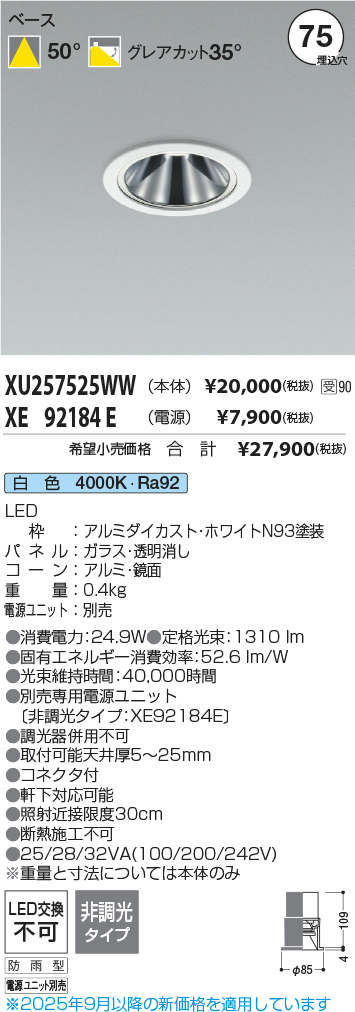 XU257525WW-XE92184E