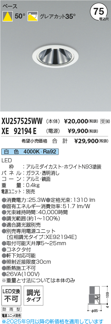 XU257525WW-XE92194E