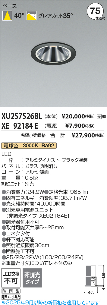 XU257526BL-XE92184E