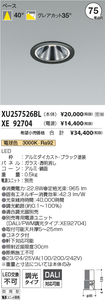 XU257526BL-XE92704