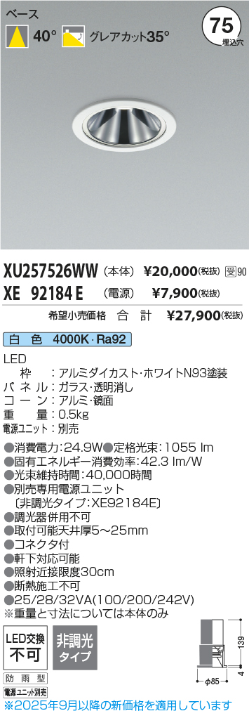 XU257526WW