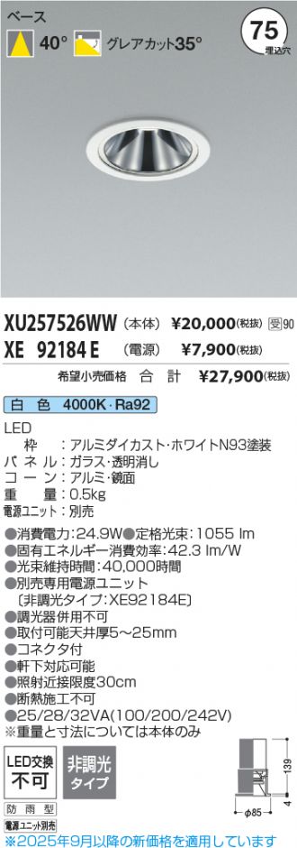 XU257526WW-XE92184E