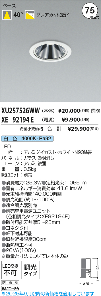 XU257526WW-XE92194E