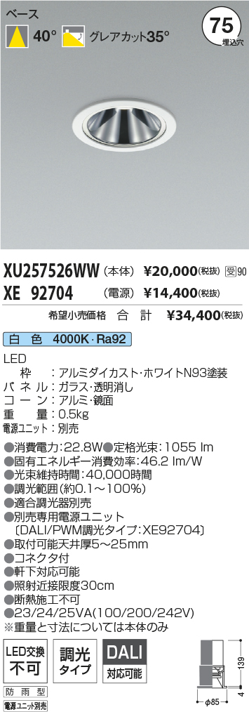 XU257526WW-XE92704