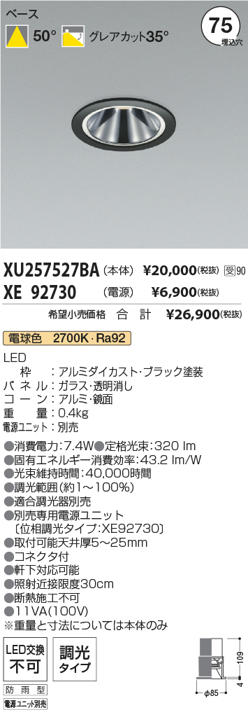 XU257527BA-XE92730