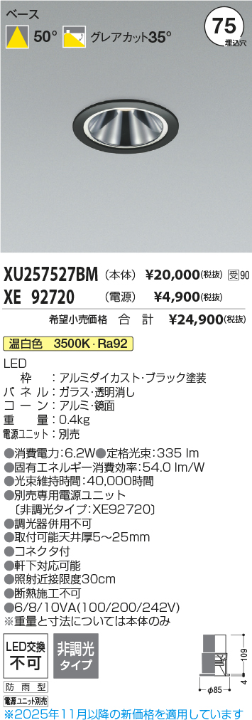 XU257527BM-XE92720