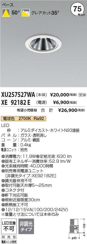 XU257527WA-XE92182E