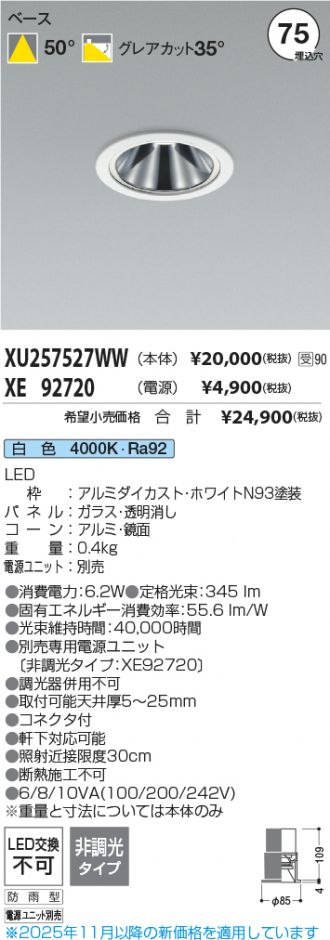 XU257527WW-XE92720