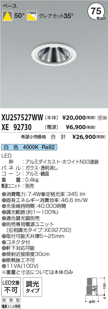 XU257527WW-XE92730