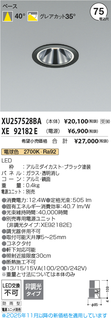 XU257528BA-XE92182E