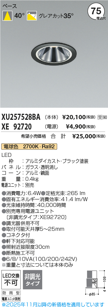 XU257528BA-XE92720