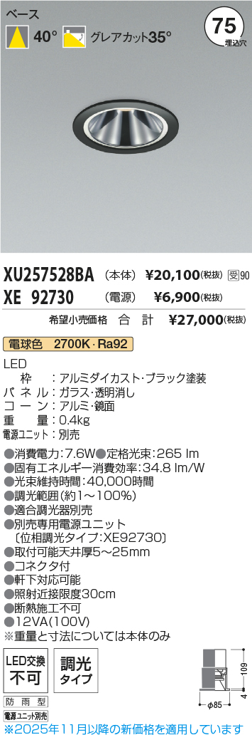 XU257528BA-XE92730