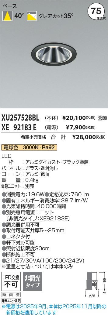 XU257528BL-XE92183E