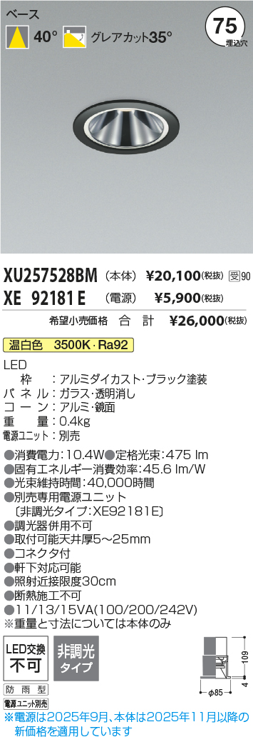 XU257528BM-XE92181E