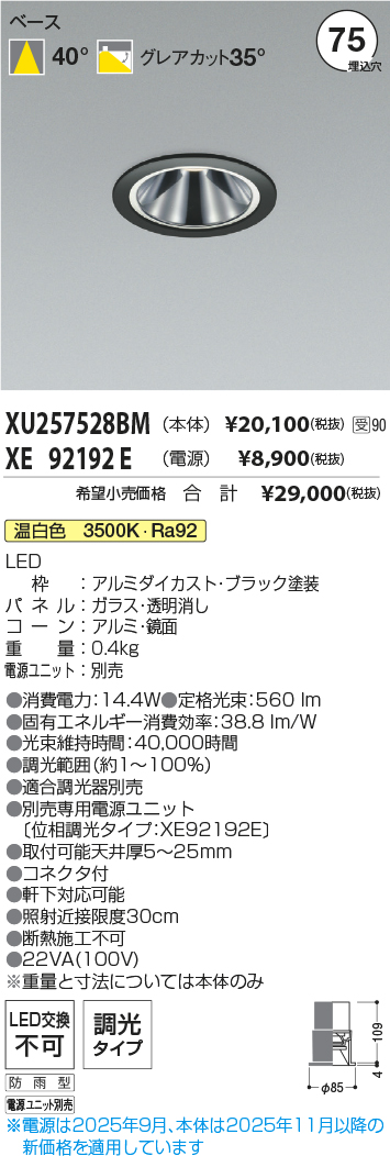 XU257528BM-XE92192E