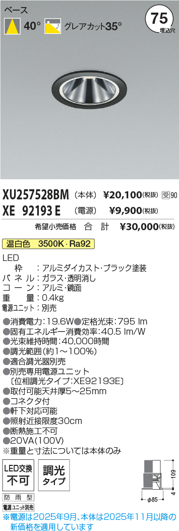 XU257528BM-XE92193E