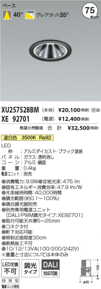 XU257528BM-XE92701