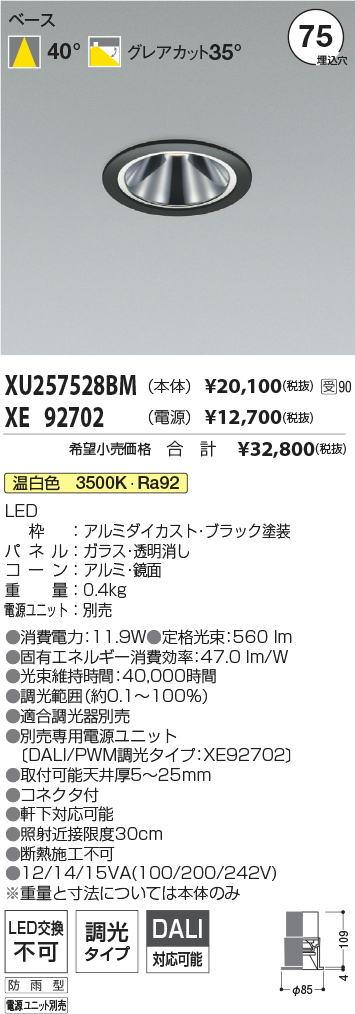 XU257528BM-XE92702