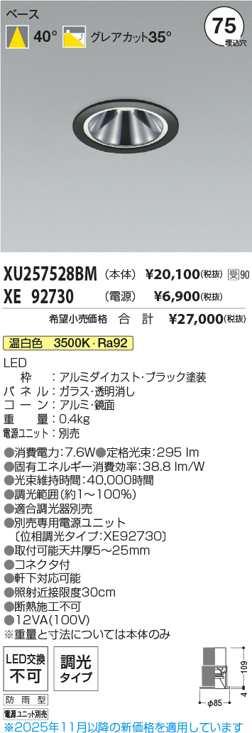 XU257528BM-XE92730