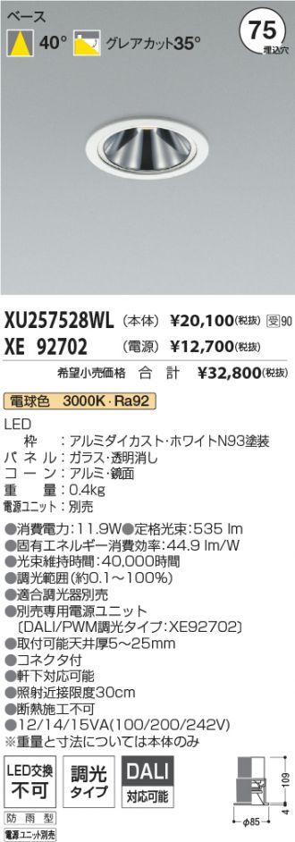 XU257528WL-XE92702