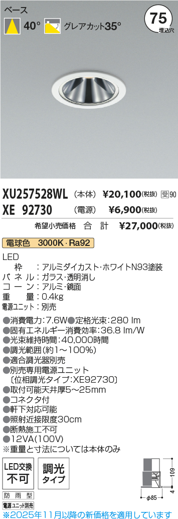 XU257528WL-XE92730