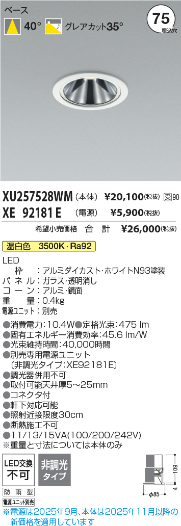 XU257528WM-XE92181E