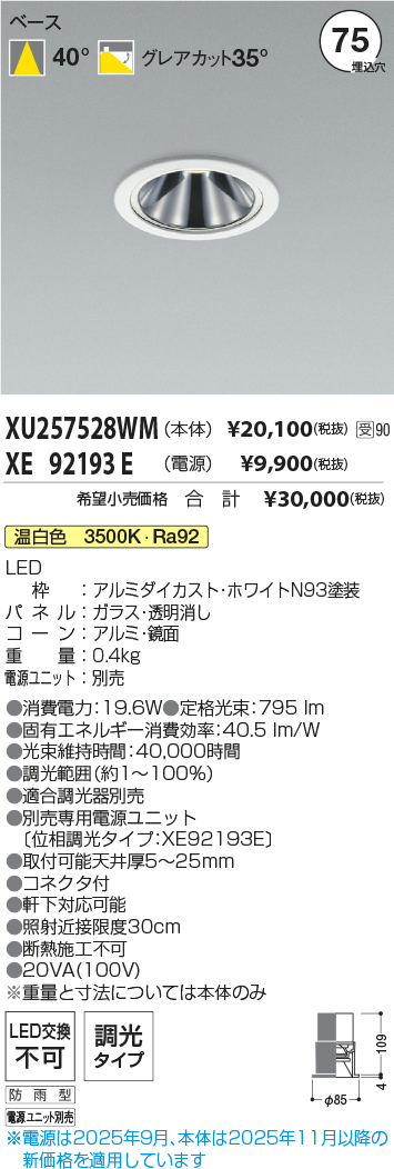 XU257528WM-XE92193E