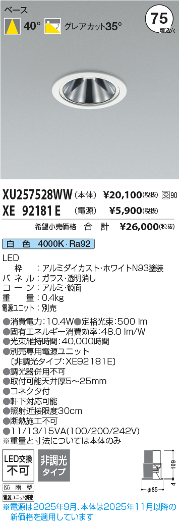 XU257528W...