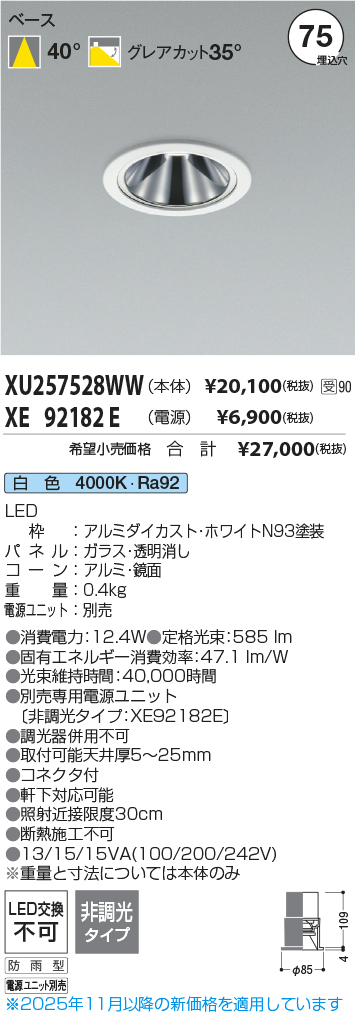 XU257528WW-XE92182E